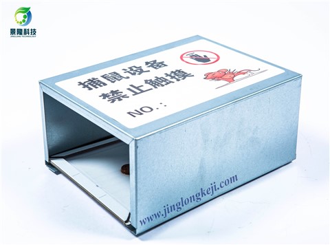 景隆JL-3004C加強(qiáng)型直角粘鼠板防塵罩 老鼠貼保護(hù)罩 景隆JL-3004C加強(qiáng)型直角粘鼠板防塵罩 老鼠貼保護(hù)罩