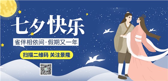 七夕景隆 七夕景隆