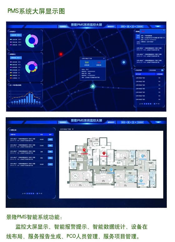 景隆智能鼠害監(jiān)測(cè)設(shè)備物聯(lián)網(wǎng)蟲(chóng)控技術(shù)