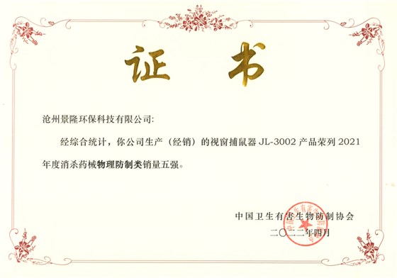 景隆這款可視窗捕鼠盒，憑啥獲得兩項殊榮？