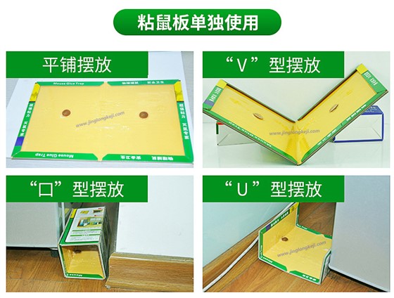 粘鼠板廠家滄州景隆