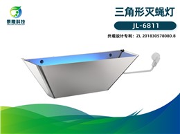 景隆JL-6811粘捕式滅蠅燈 餐飲食品行業(yè)滅蚊蠅燈