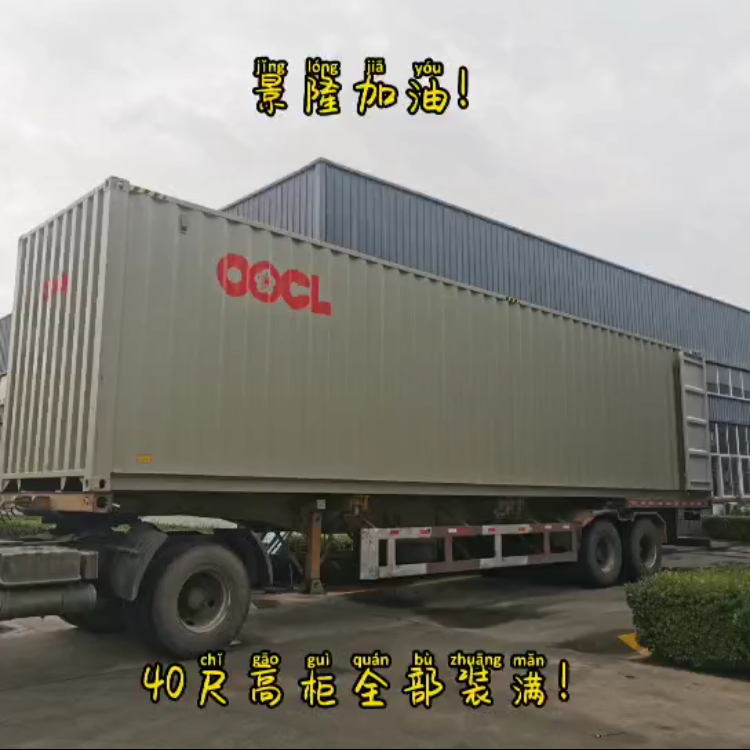 景隆廠家 景隆廠家