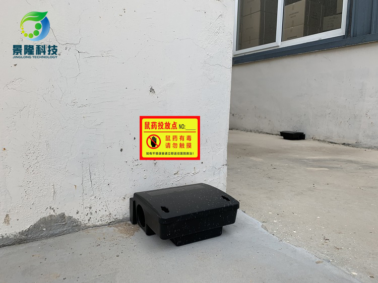 獵鼠者塑料鼠餌站