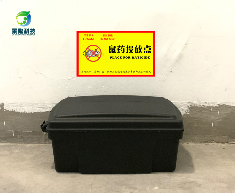 PCO對(duì)老鼠誘餌盒的管理體現(xiàn)在哪些方面