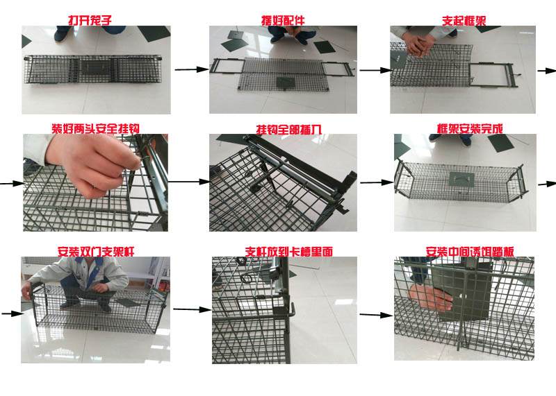 捕貓籠安裝方法1 捕貓籠安裝方法1