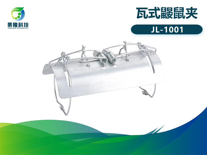 景隆JL-1001瓦式鼴鼠夾 鼴鼠消滅工具 景隆JL-1001瓦式鼴鼠夾 鼴鼠消滅工具