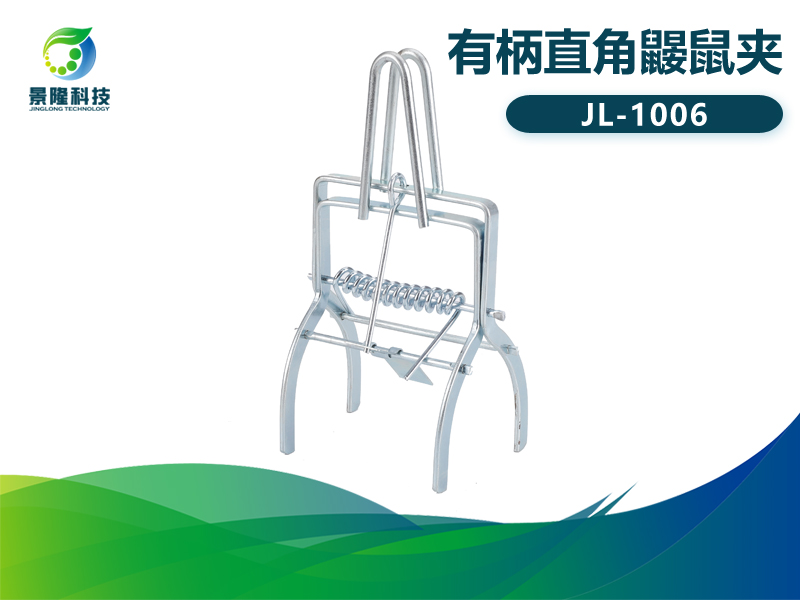景隆JL-1006有柄直角鼴鼠夾 地老鼠捕捉工具 地鼠夾子 景隆JL-1006有柄直角鼴鼠夾 地老鼠捕捉工具 地鼠夾子