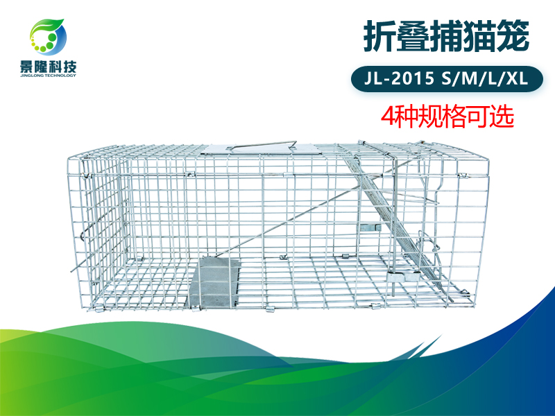景隆JL-2015折疊捕貓籠 人道救助抓貓器誘捕籠 景隆JL-2015折疊捕貓籠 人道救助抓貓器誘捕籠