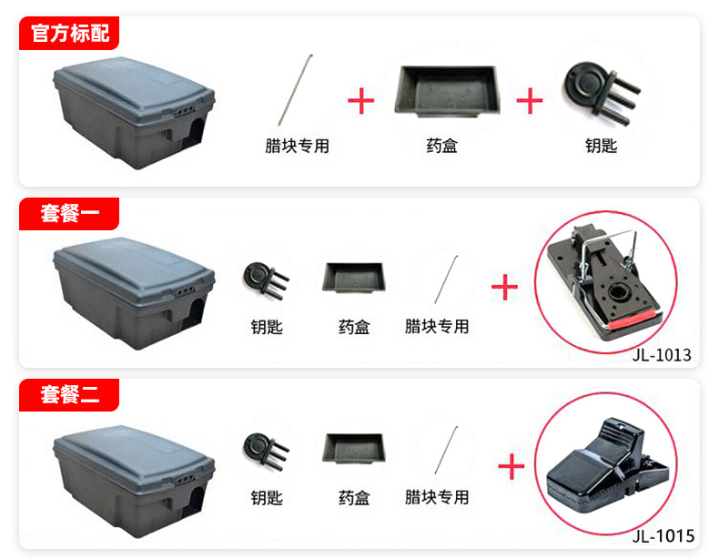 滄州景隆抗干擾鼠餌站廠家