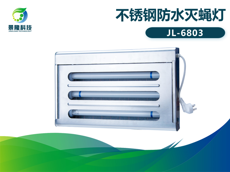 景隆JL-6803粘捕式滅蠅燈 屠宰場(chǎng)不銹鋼滅蚊蠅燈 景隆JL-6803粘捕式滅蠅燈 屠宰場(chǎng)不銹鋼滅蚊蠅燈
