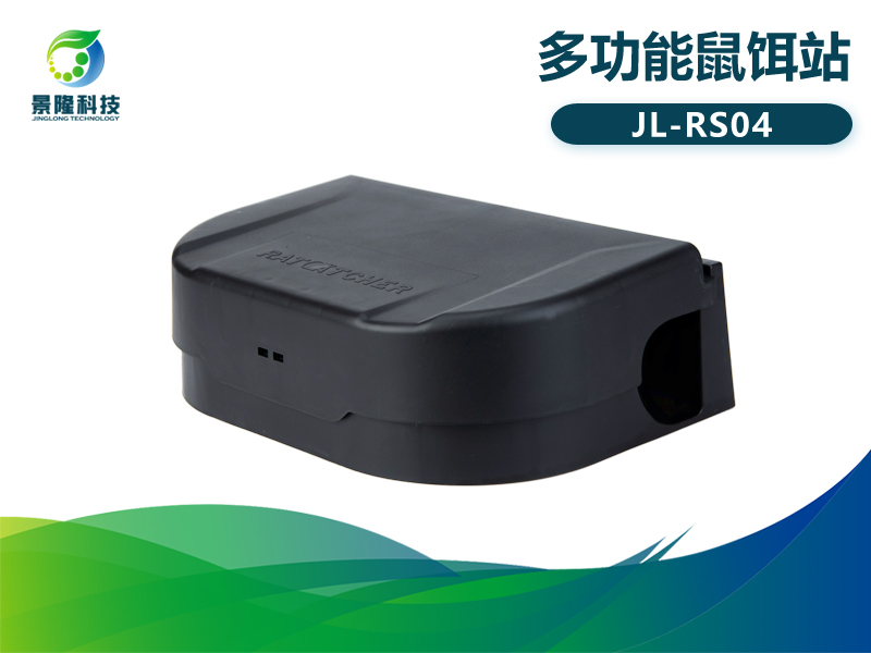 多功能鼠餌站 抗干擾毒餌盒 工廠(chǎng)園區(qū)鼠類(lèi)監(jiān)測(cè)站RS04 多功能鼠餌站 抗干擾毒餌盒 工廠(chǎng)園區(qū)鼠類(lèi)監(jiān)測(cè)站RS04