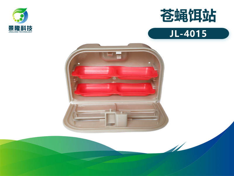 景隆JL-4015蒼蠅餌站 蒼蠅盒果蠅陷阱 景隆JL-4015蒼蠅餌站 蒼蠅盒果蠅陷阱