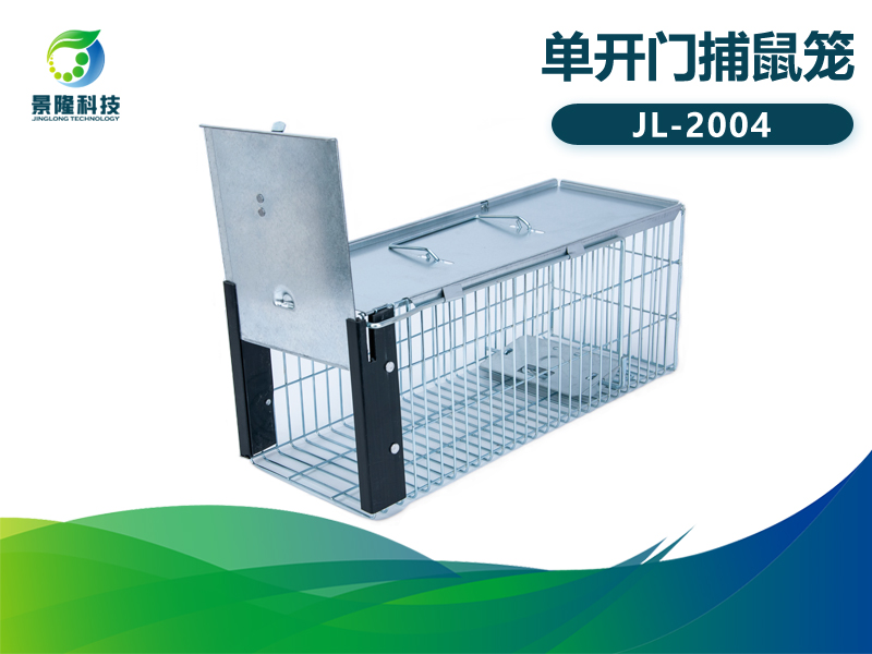 景隆JL-2004單開門捕鼠籠 消殺用捕鼠器 景隆JL-2004單開門捕鼠籠 消殺用捕鼠器