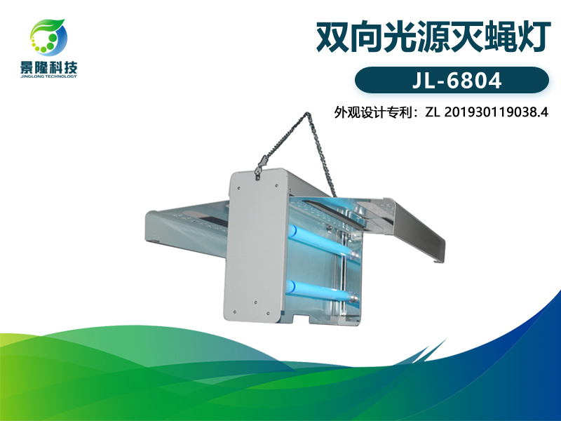 景隆獵蠅者JL-6804粘捕式滅蠅燈 雙面捕蠅燈滅蠅器 景隆獵蠅者JL-6804粘捕式滅蠅燈 雙面捕蠅燈滅蠅器