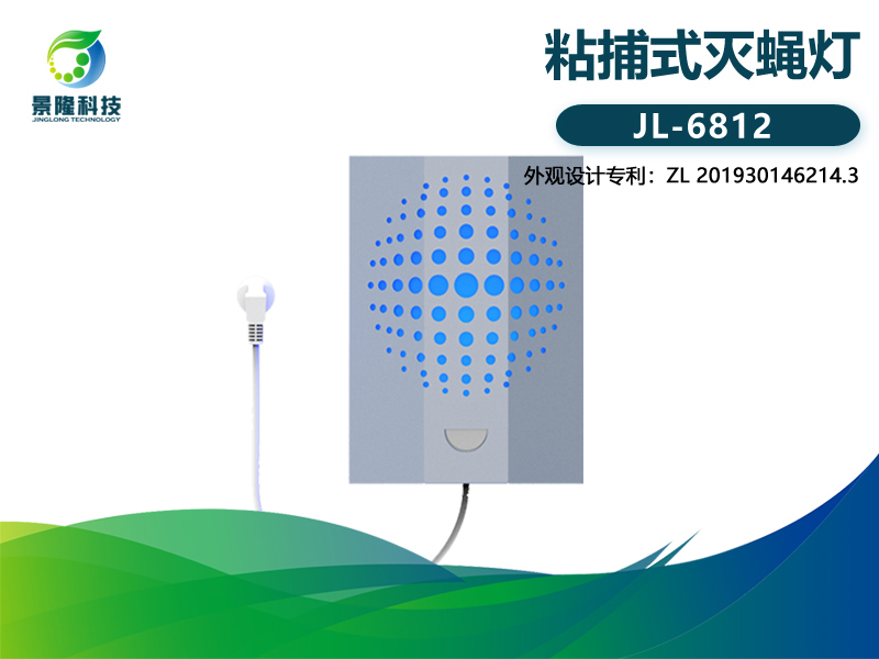 景隆JL-6812粘捕式滅蠅燈 商場學(xué)校滅蚊蠅燈