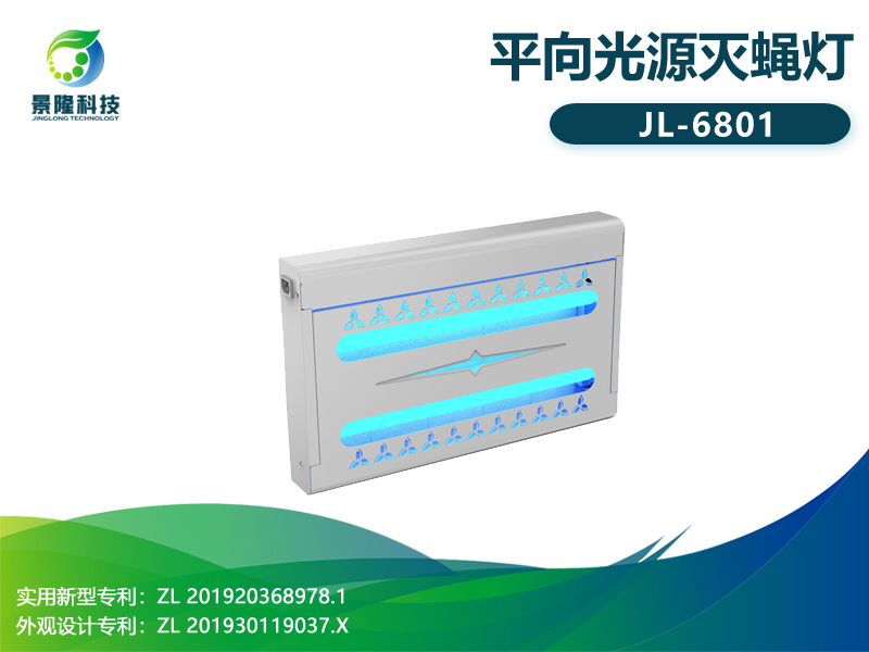 景隆JL-6801粘捕式滅蠅燈 誘捕式殺蟲燈 景隆JL-6801粘捕式滅蠅燈 誘捕式殺蟲燈