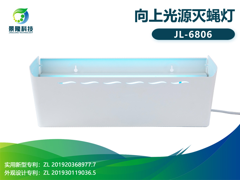 景隆JL-6806粘捕式滅蠅燈 獵蠅者商用滅蚊蠅燈