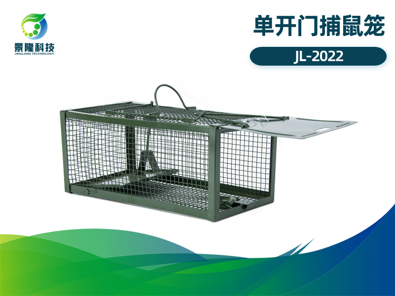 景隆JL-2022單開門捕鼠籠 踏板捕鼠器老鼠陷阱