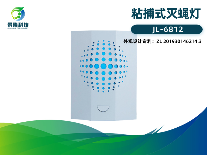 景隆JL-6812粘捕式滅蠅燈 商場學(xué)校滅蚊蠅燈