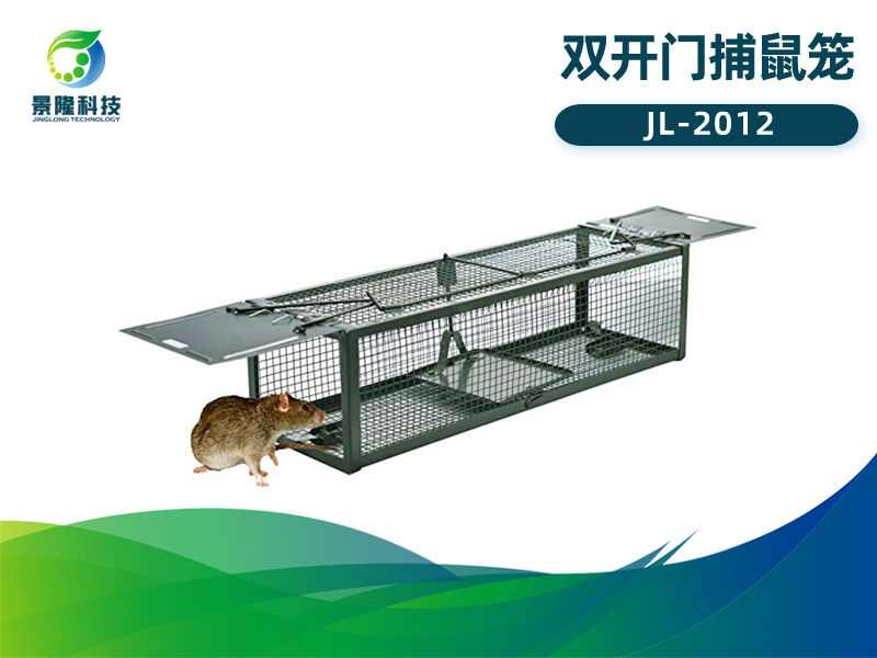 景隆JL-2012雙開門捕鼠籠 踏板式老鼠籠捕鼠器