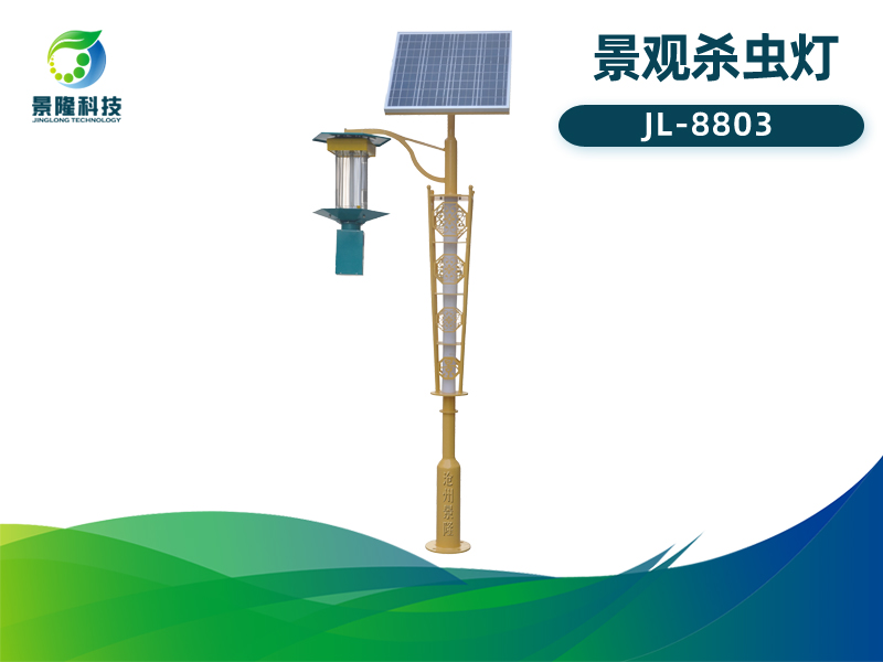 景隆JL-8803太陽能殺蟲燈 景觀燈訂制廠家