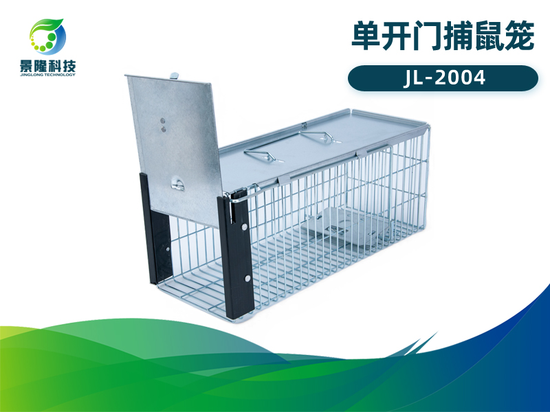 景隆JL-2004單開門捕鼠籠 消殺用捕鼠器