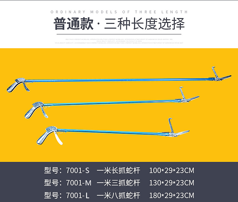 景隆抓蛇桿 景隆抓蛇桿